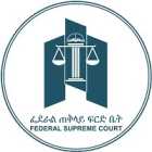 Federal Supreme Court of Ethiopia (FSC)
